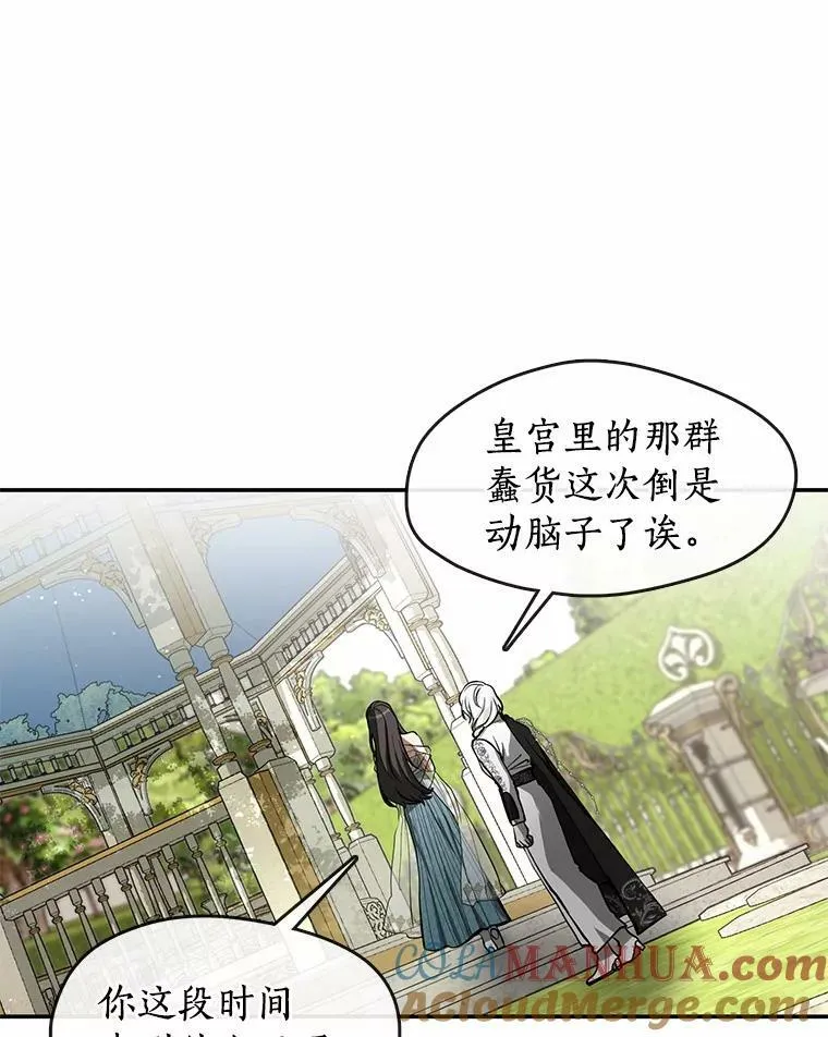 65.你在走神吗？ 第97页