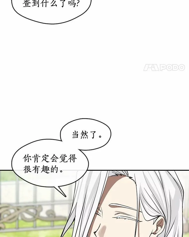 65.你在走神吗？ 第98页