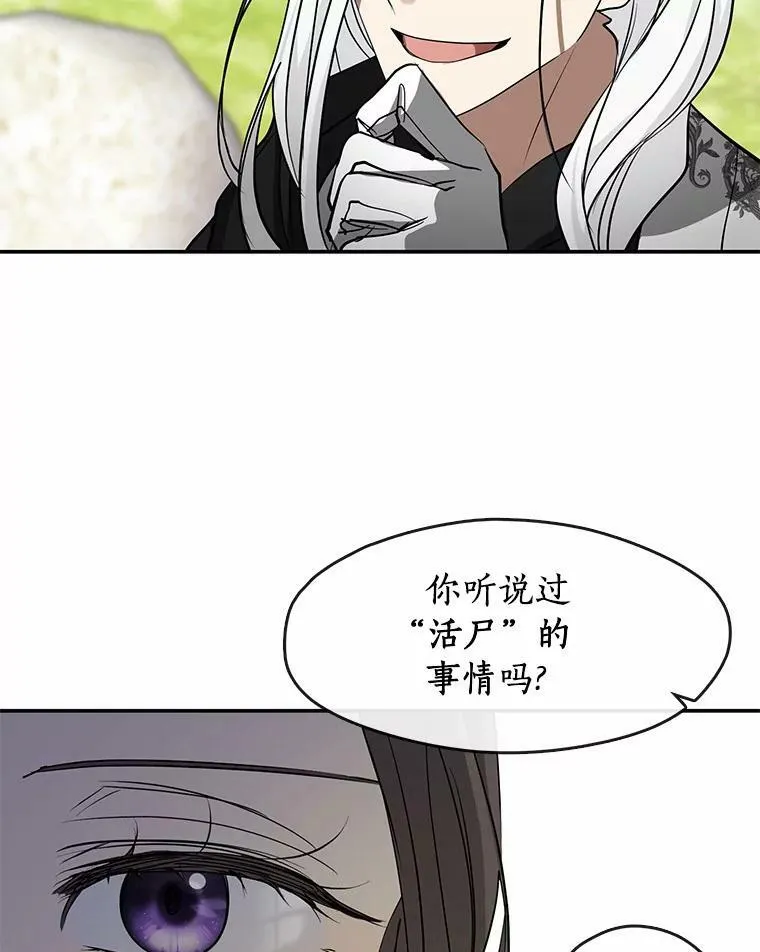 65.你在走神吗？ 第99页
