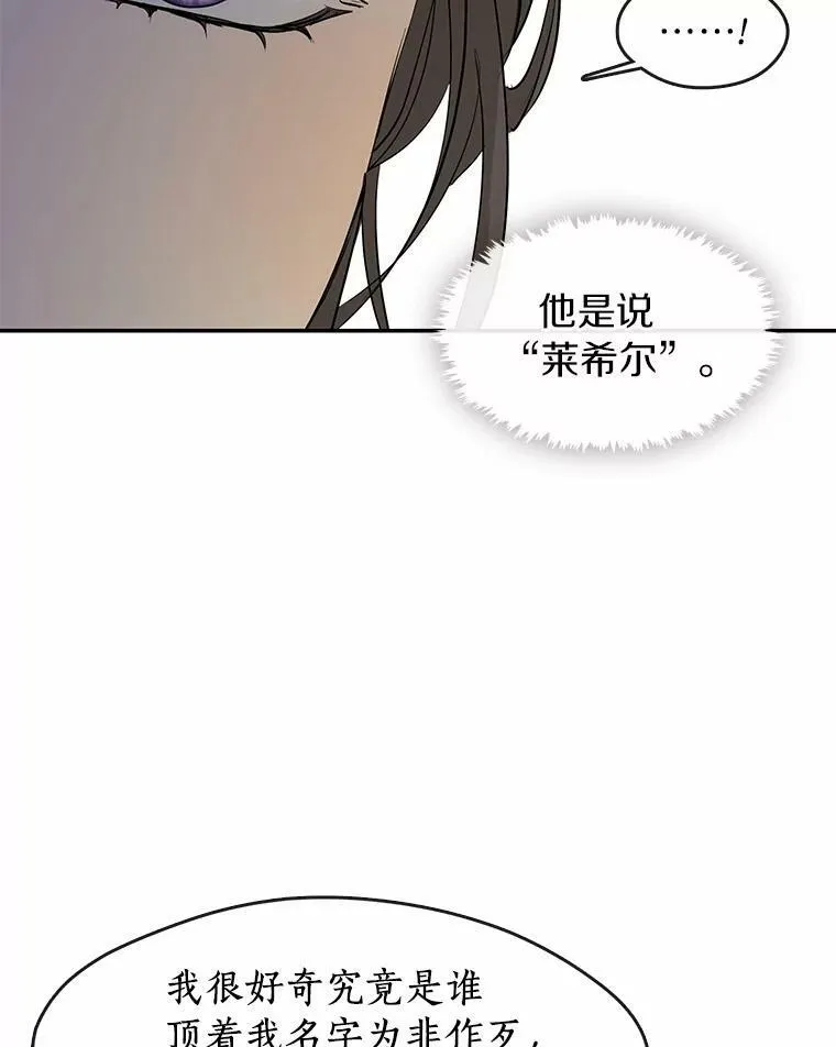 65.你在走神吗？ 第100页