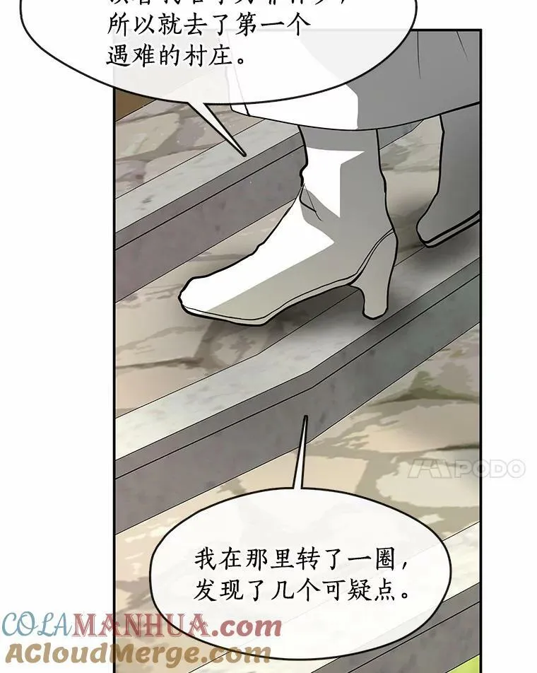 65.你在走神吗？ 第101页