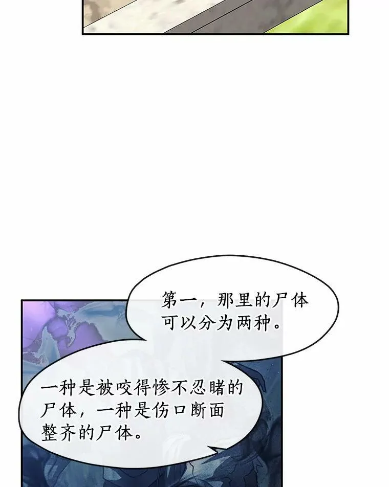 65.你在走神吗？ 第102页