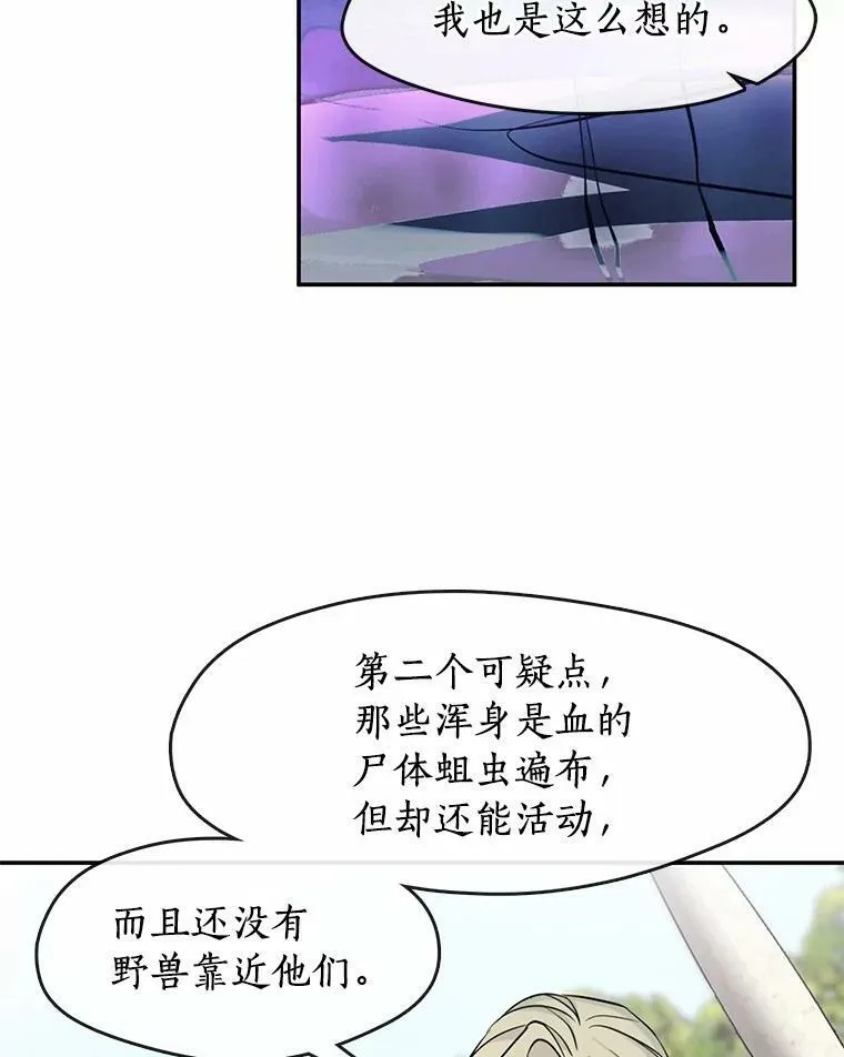 65.你在走神吗？ 第104页
