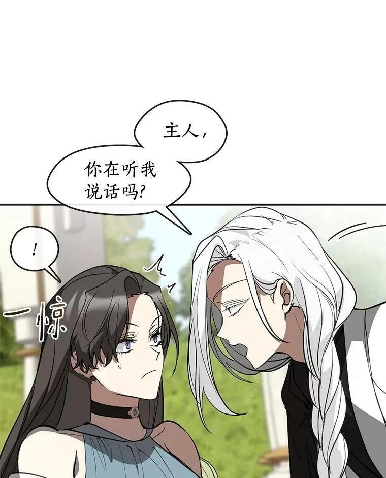 65.你在走神吗？ 第106页
