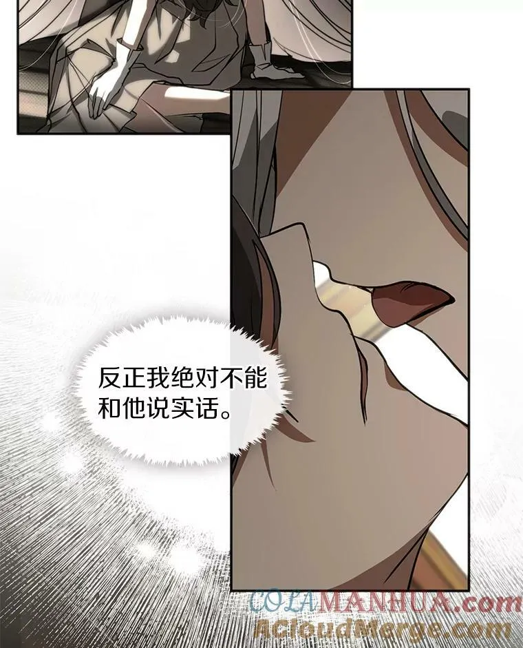 65.你在走神吗？ 第109页