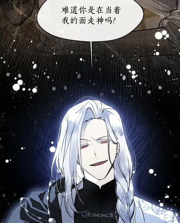 65.你在走神吗？ 第111页