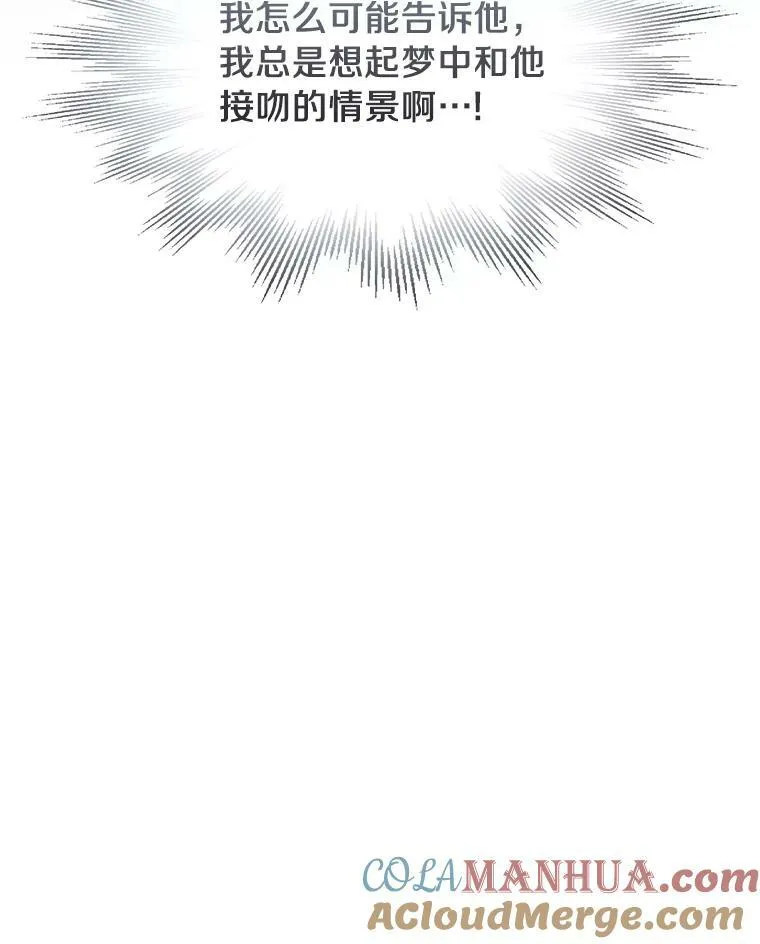 65.你在走神吗？ 第113页