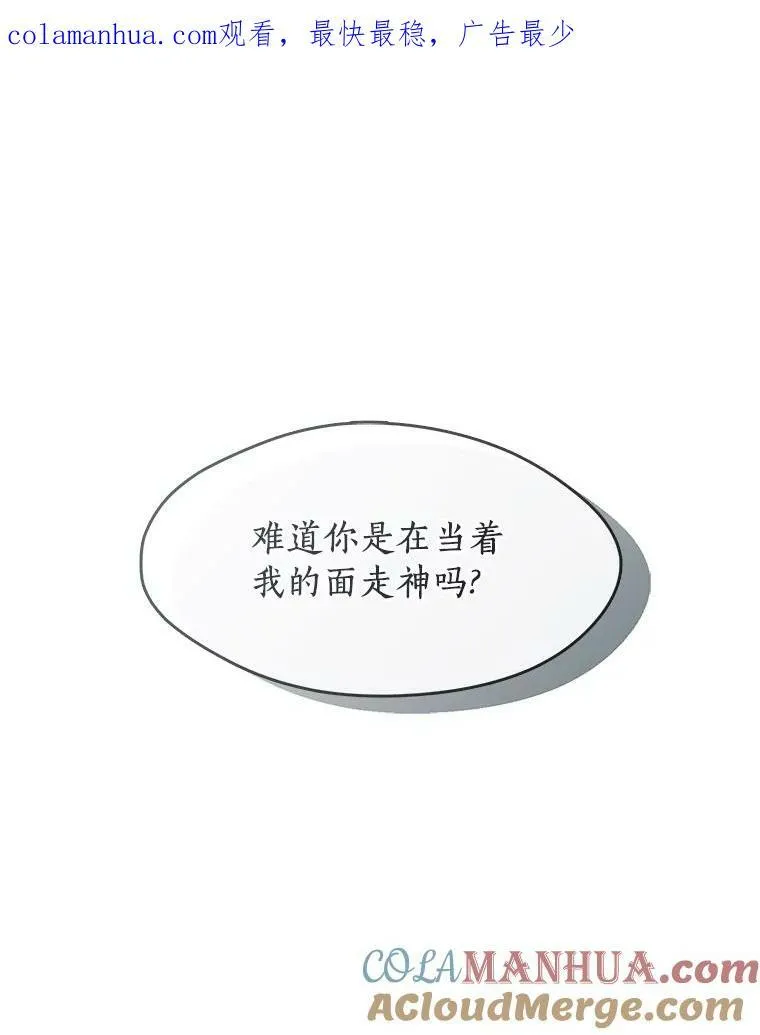 66.他没有发现吧？ 第1页