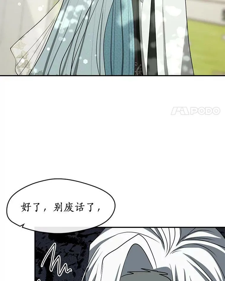 66.他没有发现吧？ 第4页