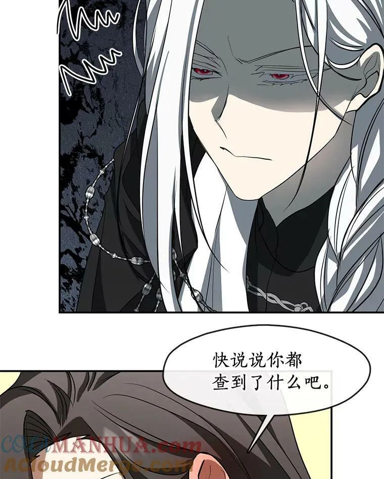 66.他没有发现吧？ 第5页