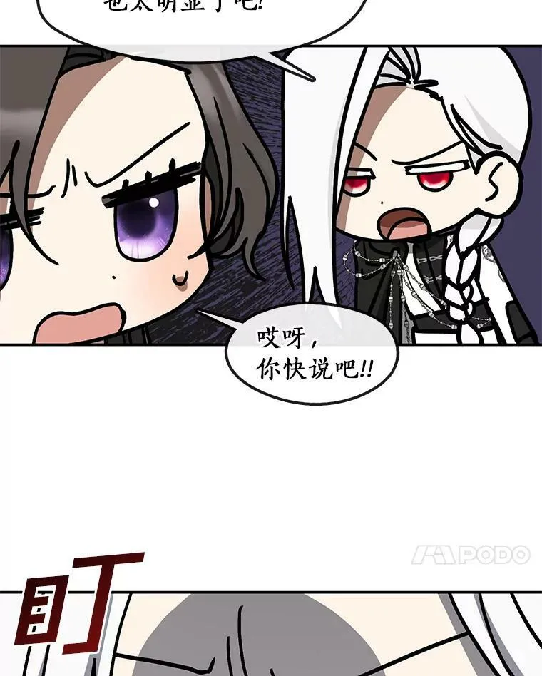 66.他没有发现吧？ 第7页