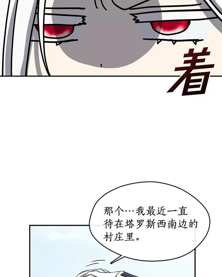 66.他没有发现吧？ 第8页