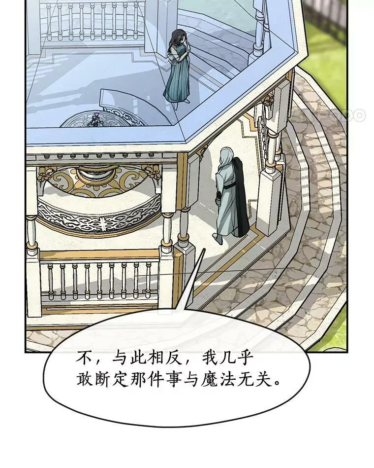 66.他没有发现吧？ 第11页