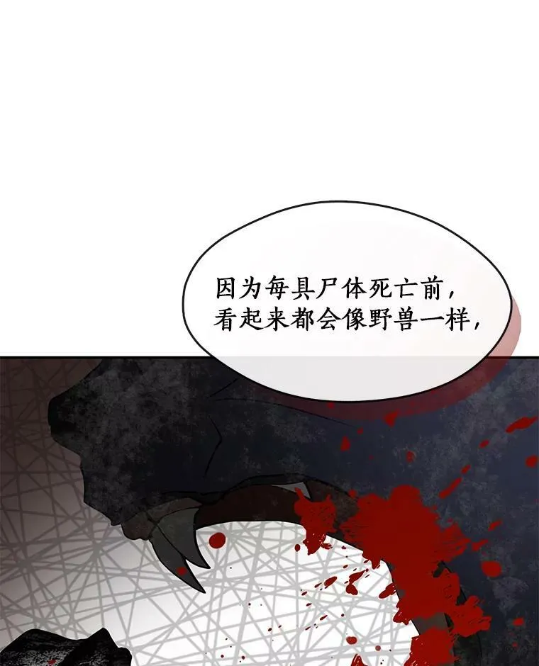 66.他没有发现吧？ 第12页