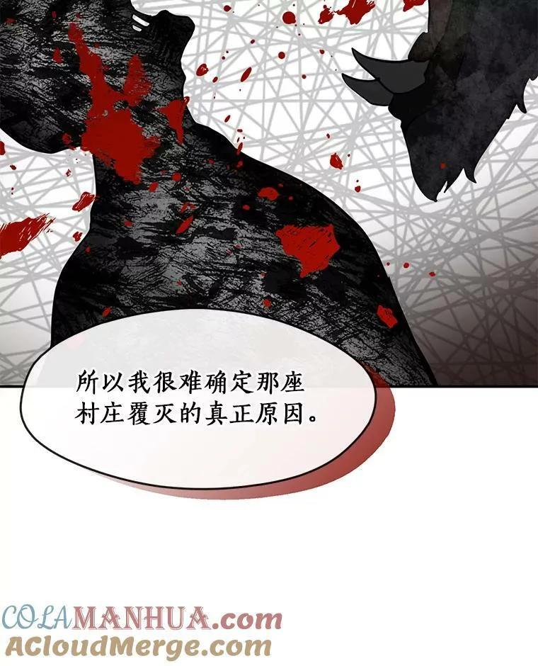 66.他没有发现吧？ 第13页