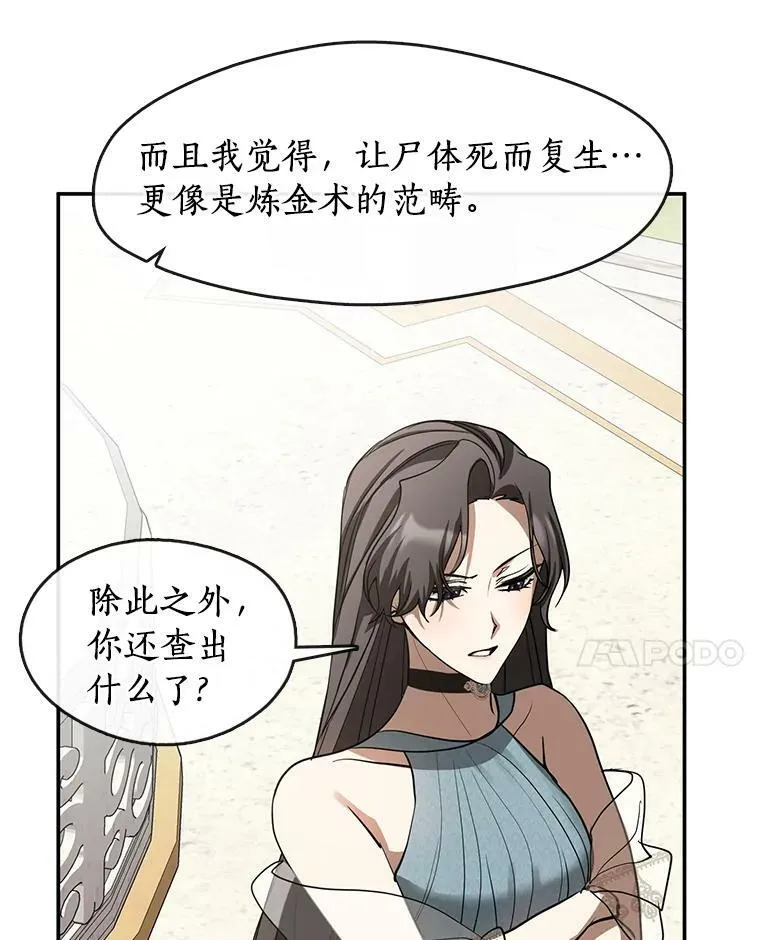 66.他没有发现吧？ 第14页