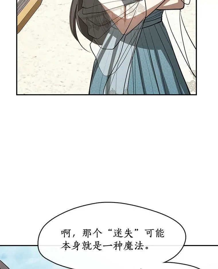 66.他没有发现吧？ 第15页