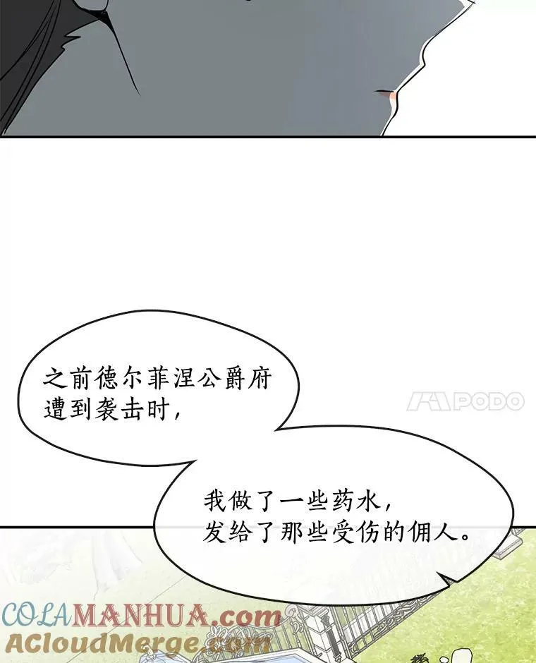 66.他没有发现吧？ 第21页