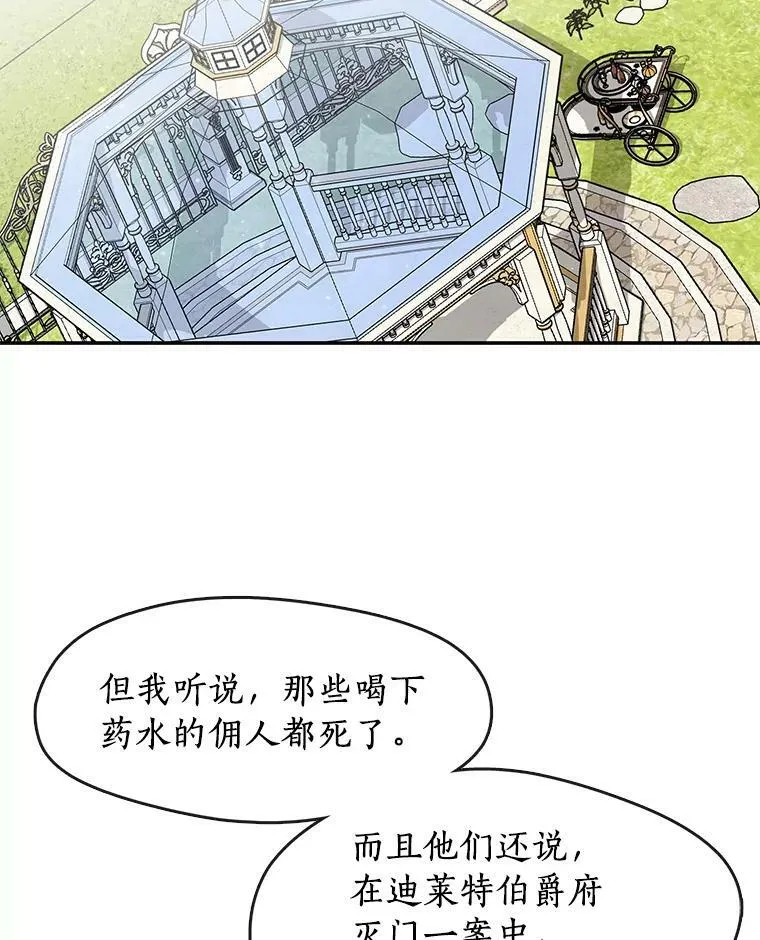 66.他没有发现吧？ 第22页
