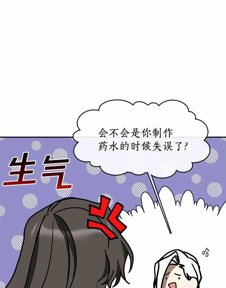 66.他没有发现吧？ 第24页
