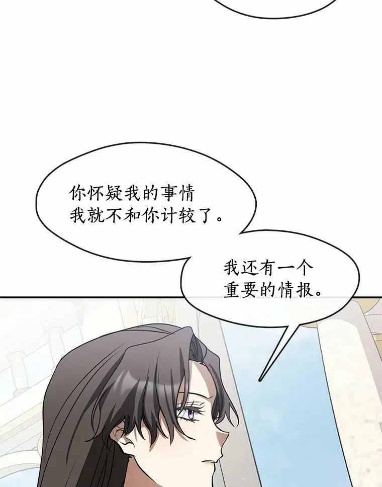 66.他没有发现吧？ 第27页