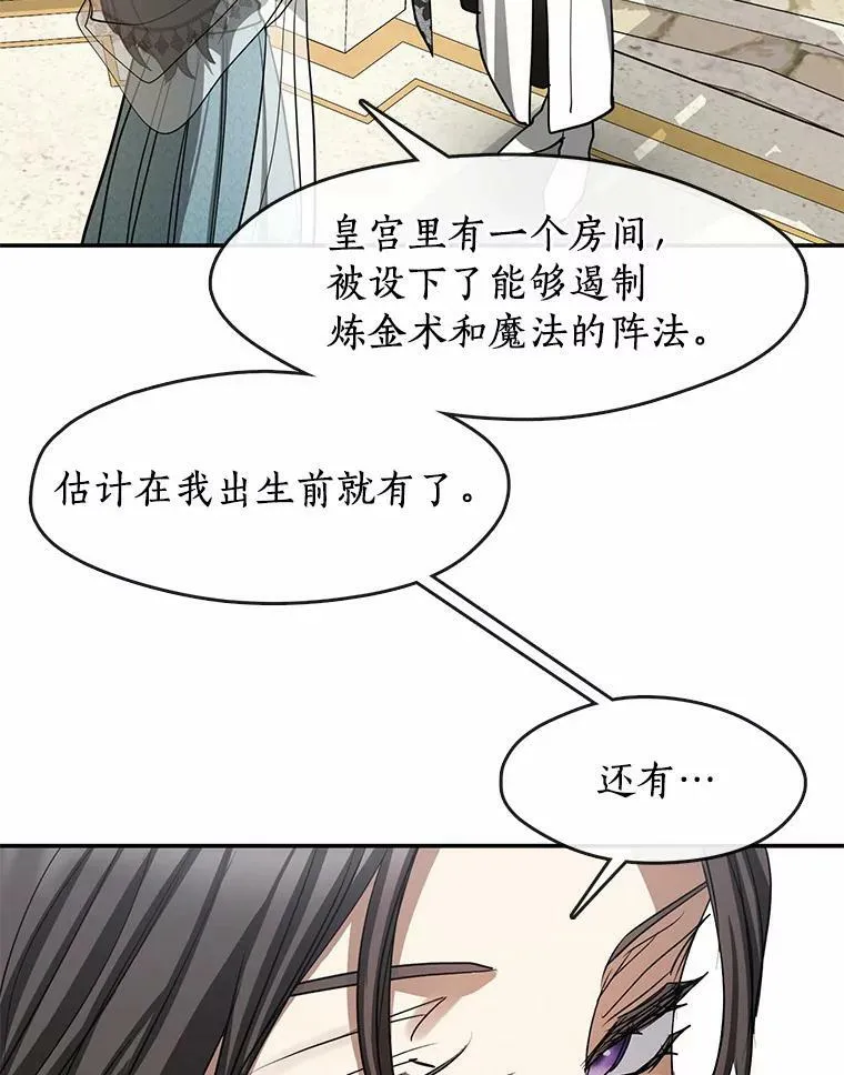 66.他没有发现吧？ 第30页