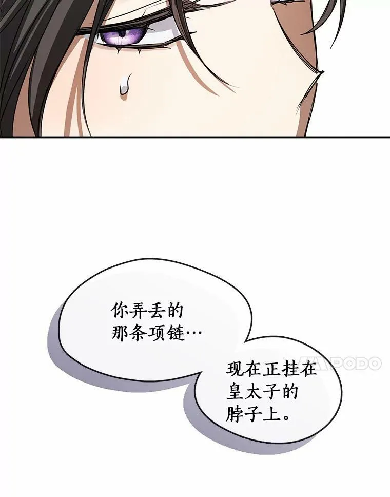 66.他没有发现吧？ 第31页