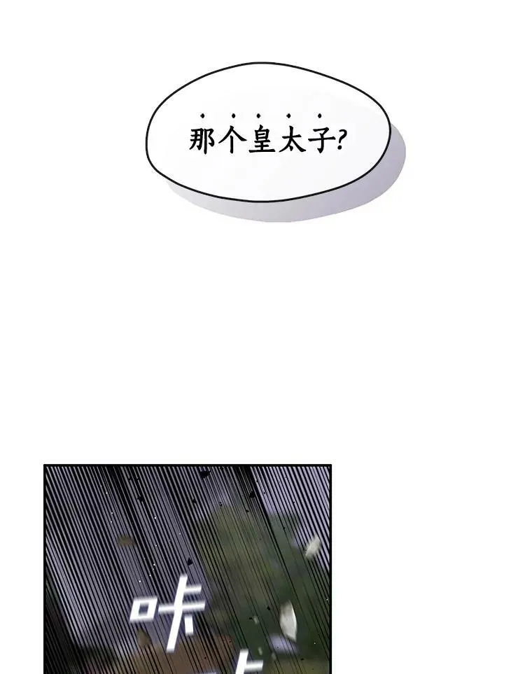 66.他没有发现吧？ 第34页
