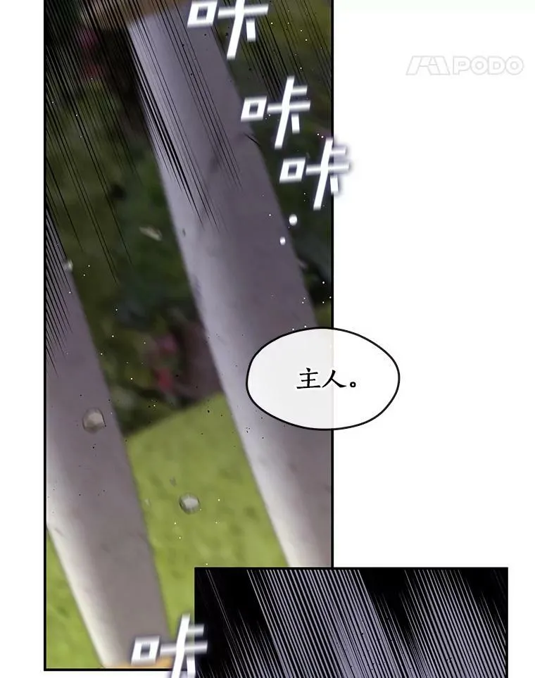 66.他没有发现吧？ 第35页