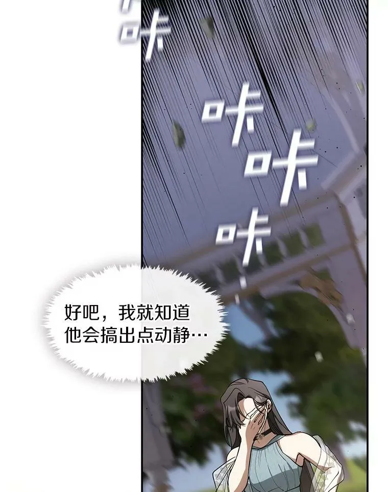 66.他没有发现吧？ 第36页