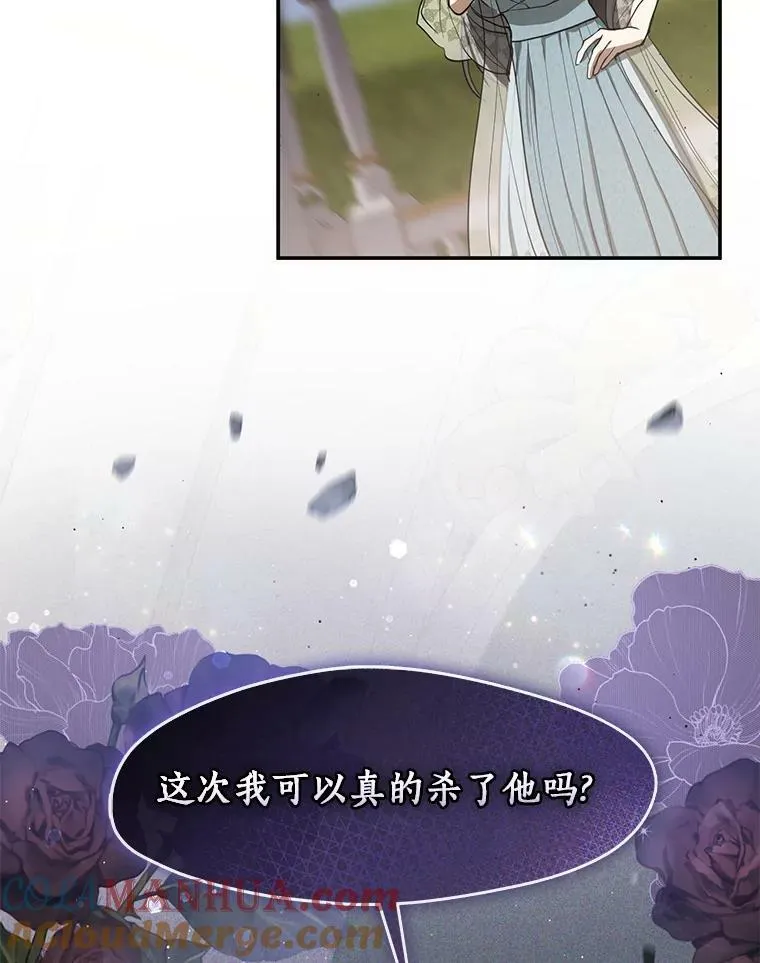 66.他没有发现吧？ 第37页