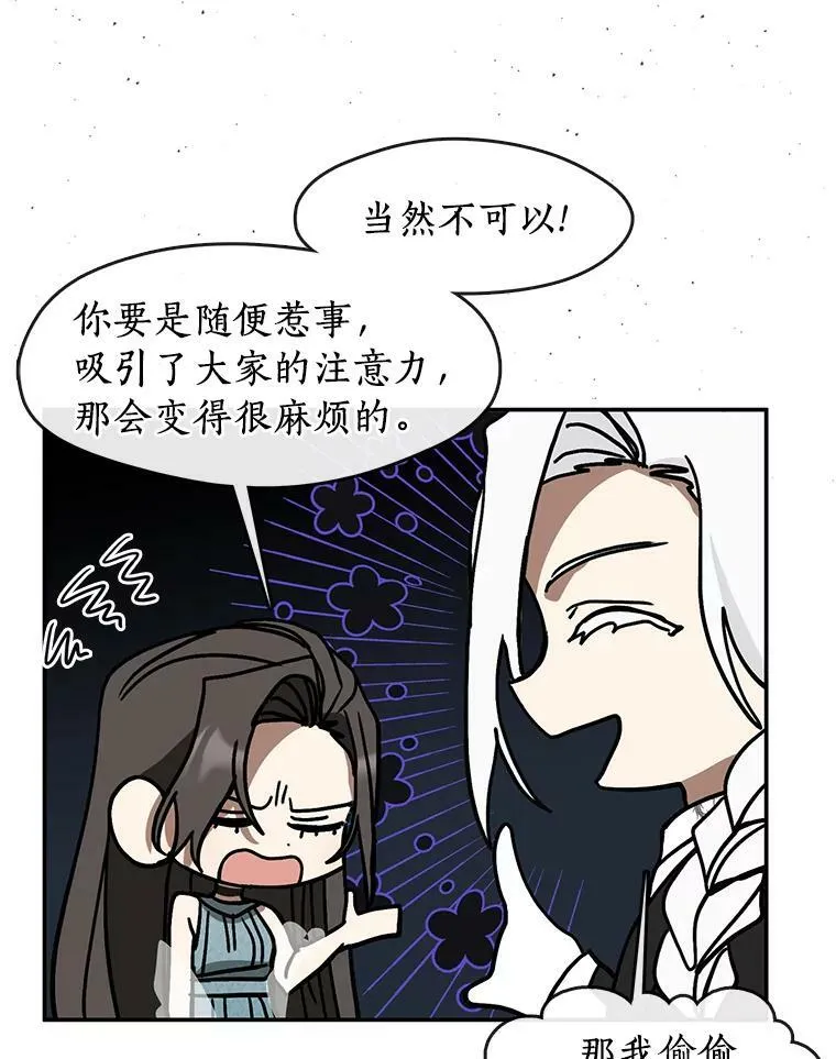 66.他没有发现吧？ 第40页