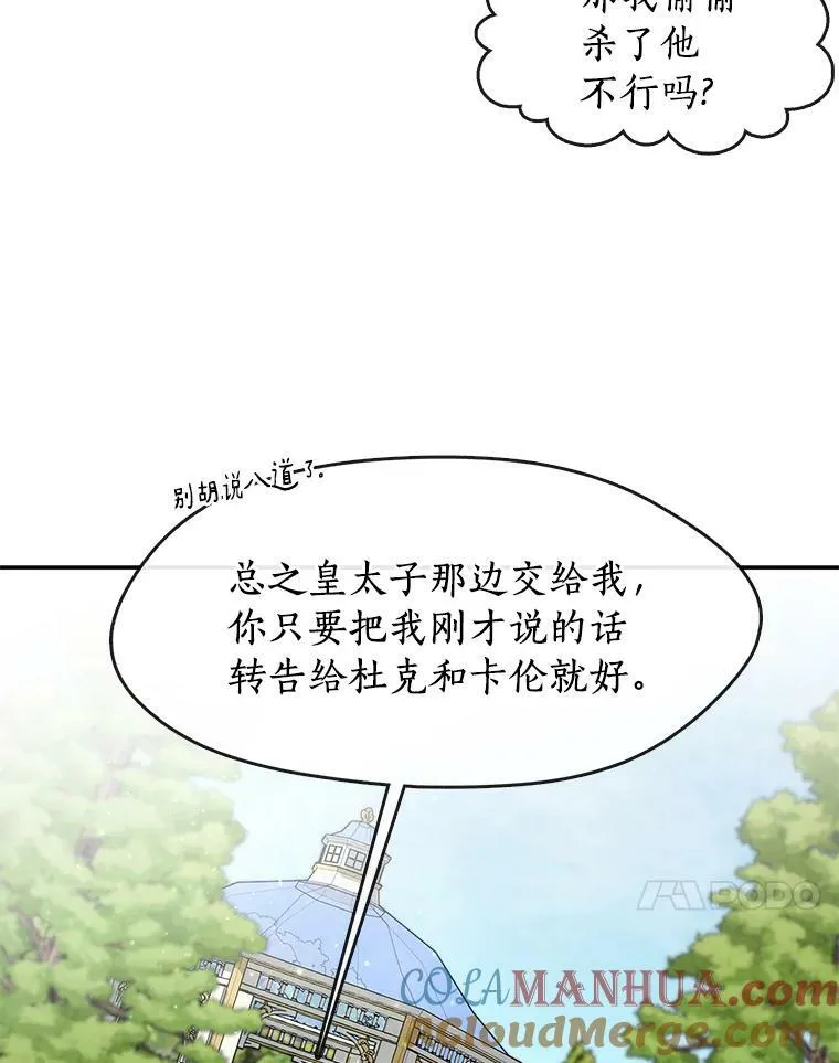 66.他没有发现吧？ 第41页