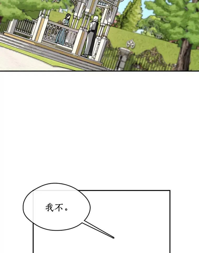 66.他没有发现吧？ 第42页