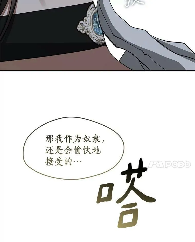 66.他没有发现吧？ 第48页
