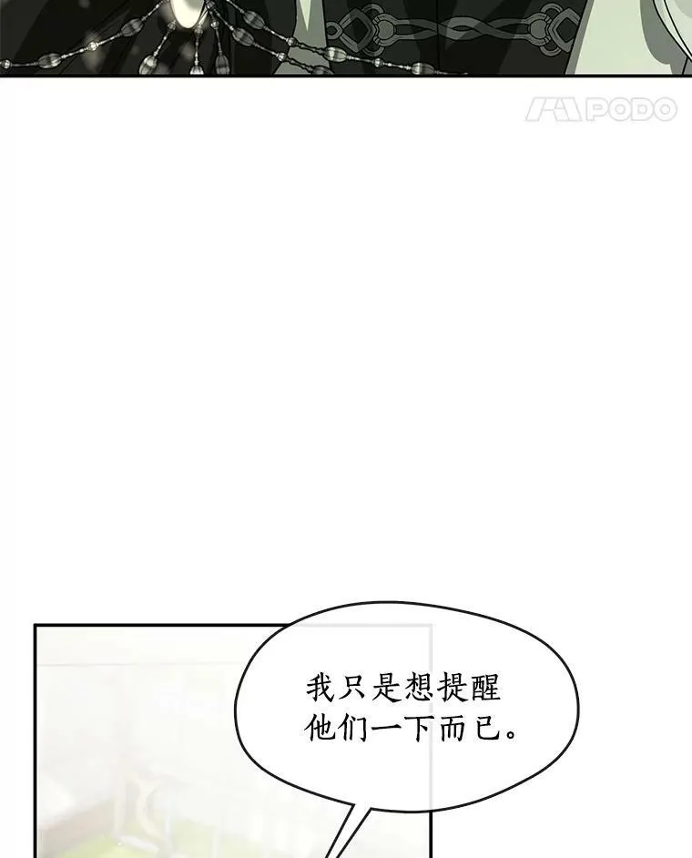 66.他没有发现吧？ 第52页