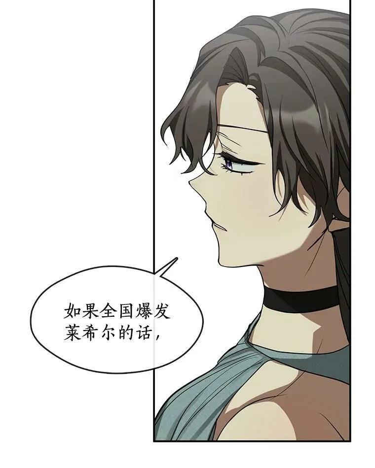 66.他没有发现吧？ 第54页