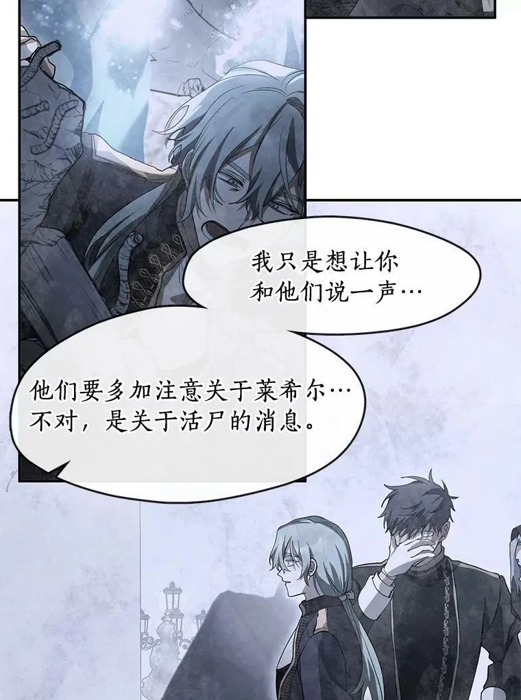 66.他没有发现吧？ 第56页