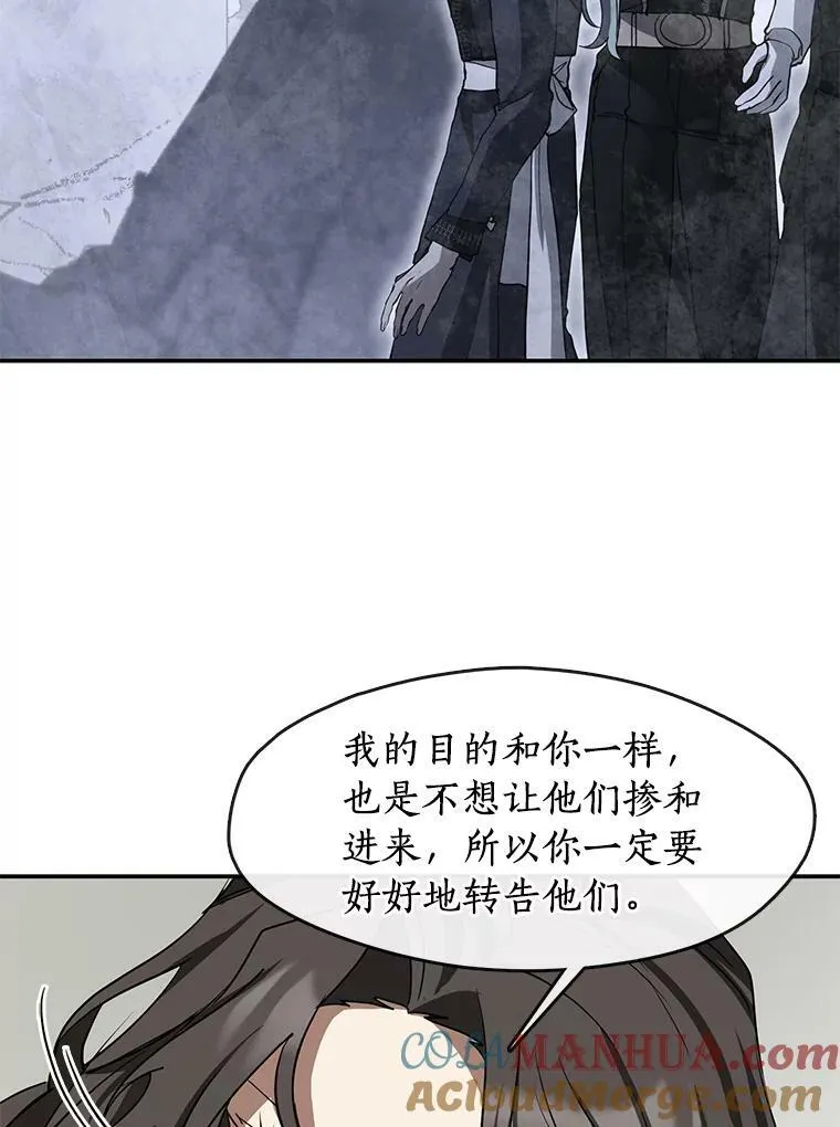 66.他没有发现吧？ 第57页