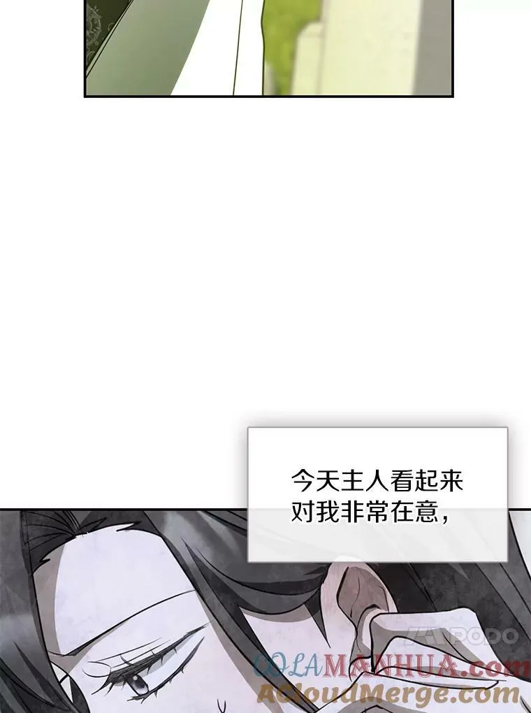 66.他没有发现吧？ 第61页