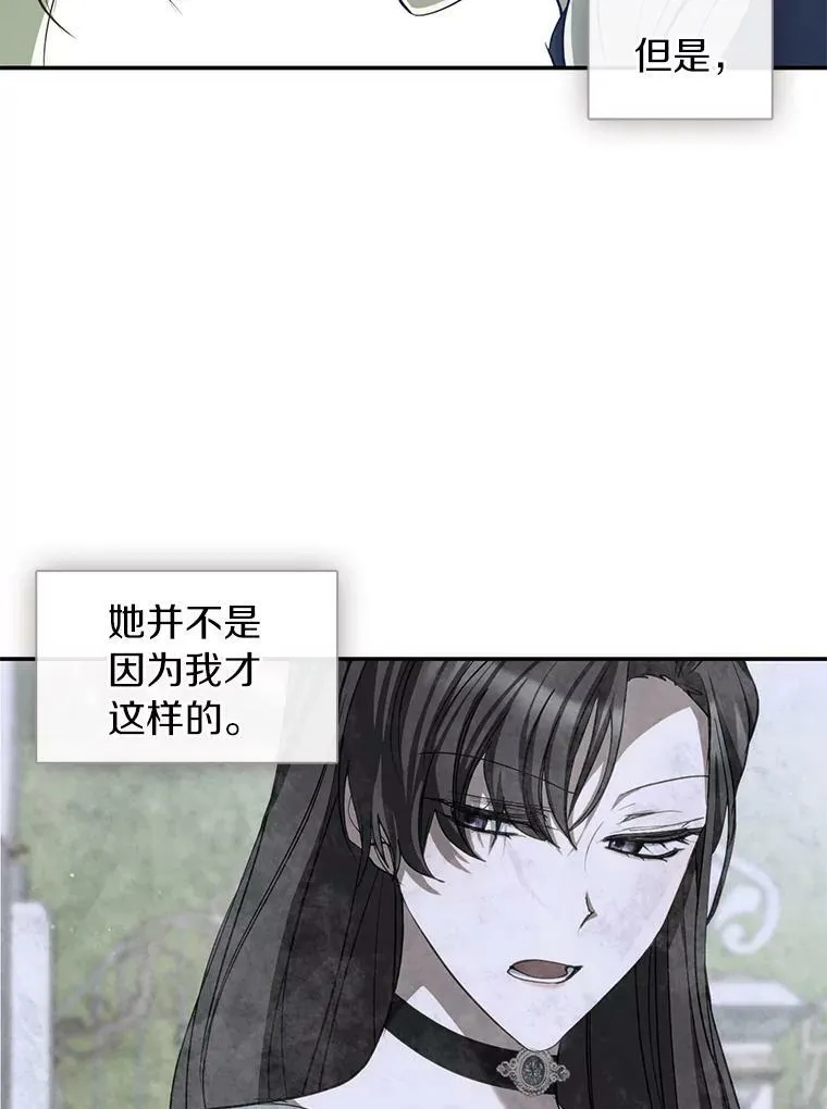 66.他没有发现吧？ 第63页