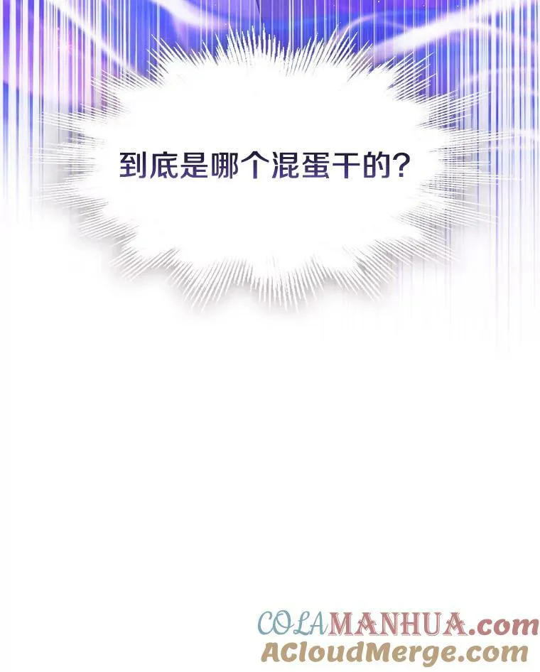 66.他没有发现吧？ 第69页