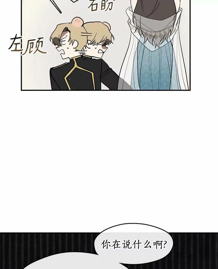 66.他没有发现吧？ 第72页