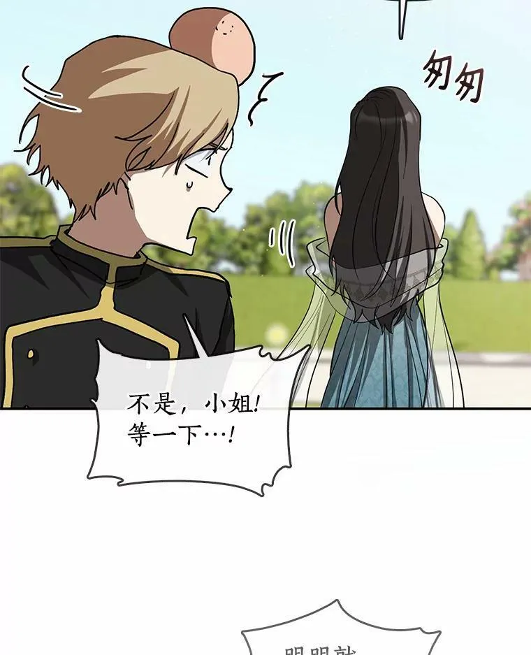 66.他没有发现吧？ 第76页