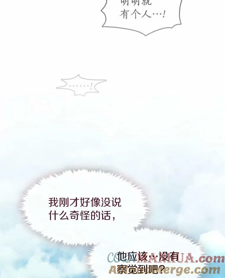 66.他没有发现吧？ 第77页
