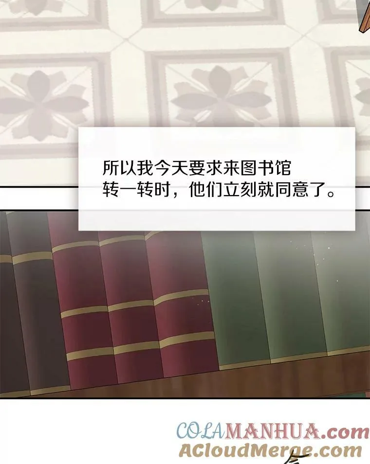 66.他没有发现吧？ 第85页