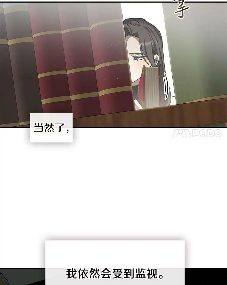 66.他没有发现吧？ 第86页
