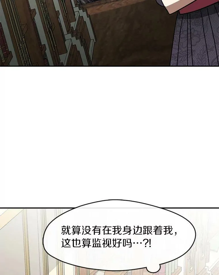 66.他没有发现吧？ 第88页