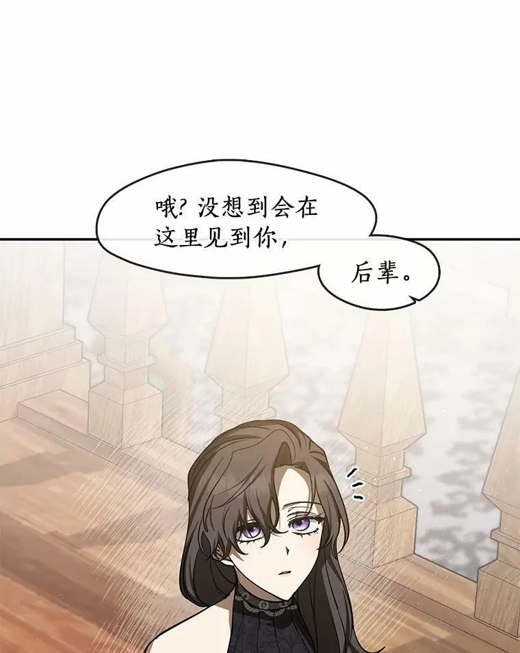 66.他没有发现吧？ 第92页