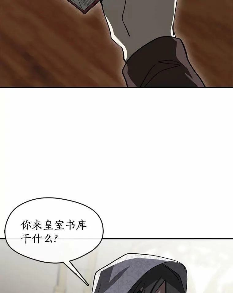 66.他没有发现吧？ 第94页